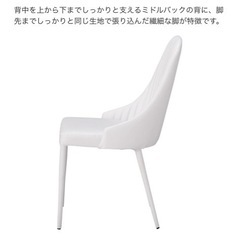 フランフラン　リネア　チェア　椅子の画像
