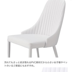 フランフラン　リネア　チェア　椅子の画像