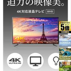 値下げ 宮城県仙台市 55インチ 液晶テレビ SHION HLE-5501K  2021 50型の画像