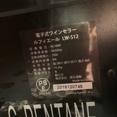 【ジャンク品】ワインセラー【12本】の画像