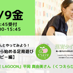 【無料・オンライン】8/9（金）15:00〜理学療法士さんとやっ...