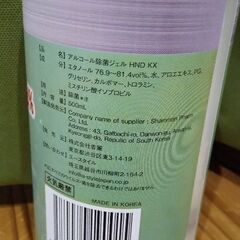 アルコール ウイルス除去用 500mlの画像