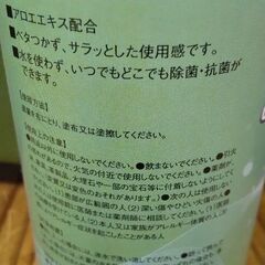 アルコール ウイルス除去用 500mlの画像
