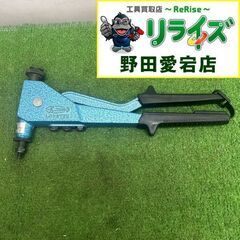 ロブスター HND-005 ハンドリベッター【野田愛宕店】【店頭...