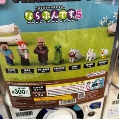 マイクラ ガチャ
