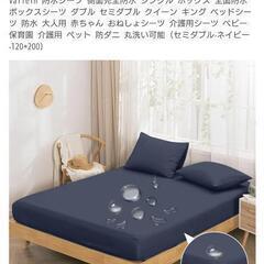 ベット 防水 BOXシーツ