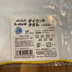 AAA ダイカットタオル タオルの画像