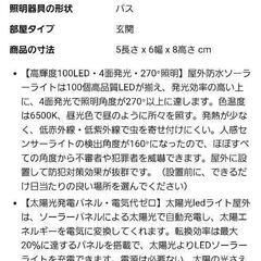 屋外用人感センサーLEDライトの画像