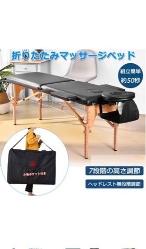 持ち運びマッサージベット