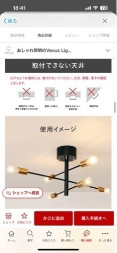 【取りに来れる方】照明　