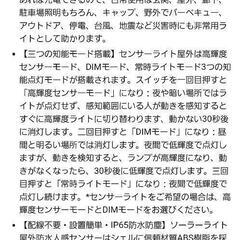 屋外用人感センサーLEDライトの画像