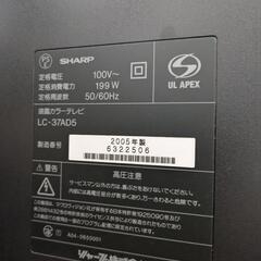 42型テレビ　購入予定着きました、キャンセル出ましたらお願いしますの画像
