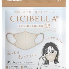 CICIBELLA不織布マスク10枚入り　3D/立体/小顔/夏用の画像