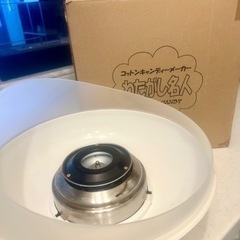 コットンキャンディメーカー　わたがし名人