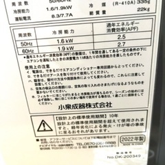 2022製 ‼️コイズミウィンドエアコン【暑いが続いて来ましたので簡単に設置ができるウィンドエアコンオススメです‼️】の画像