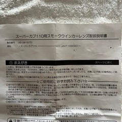 スーパーカブJA07ウインカーカバーの画像