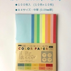 ✨新品✨ ペーパーエントランス カラー コピー用紙 A4 中厚 10色