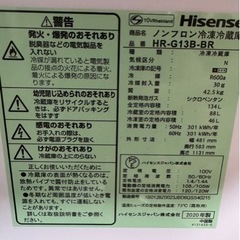 決まりました！2020年式冷蔵庫の画像