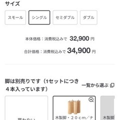 シングルベット【配達無料お届け設置出来ます💫都内近郊🚚】✨《無印良品製》極美品✨除菌クリーニング済美品✨他にも冷蔵庫.洗濯機.電子レンジ.オーブン電子レンジ.炊飯器.テーブル&椅子.机&チェアー.ベット&マットレス.ドレッサーなど多種多様な美品が有ります✨お気軽にお問い合わせ下さい💫の画像