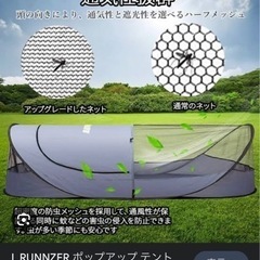 【美品】蚊帳テント　ポップアップの画像
