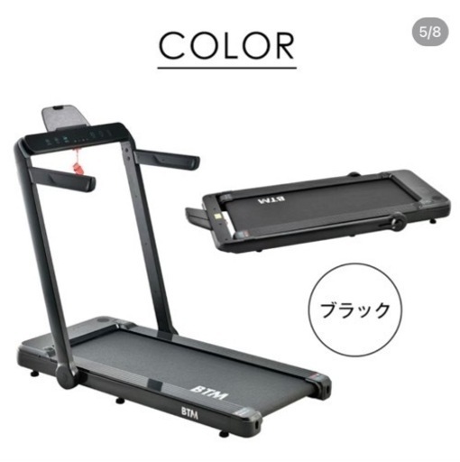 ランニングマシン