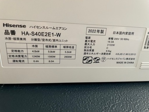 Hisense　HA-S40G2(W) ルームエアコン 冷暖房 14畳用 4.0kw 熱交換器洗浄 はっ水フィルター 室内機・室外機どっちも解凍洗浄 自動立体気流スイング Hisense HA-S40G2-W