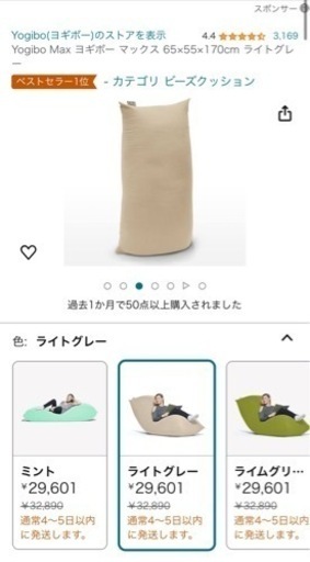 ヨギボーマックス　ロール　Yogibo