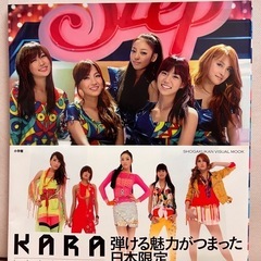 KARA STEP IT UP オフィシャルフォトブック