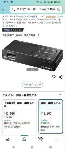【I-O DATE】キャプチャーボード　hdmi付属