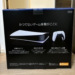 【空箱】プレステ5 デジタルエディションの画像