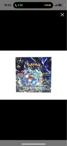 ステラミラクル