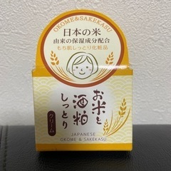 お米と酒粕しっとりクリーム