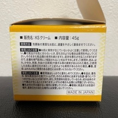 お米と酒粕しっとりクリームの画像