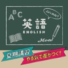 英語専門の家庭教師です
