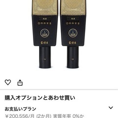 【新品】AKG C414 XLII STEREO SET ステレオ セットの画像
