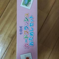 七田式フラッシュカードおためしセットの画像