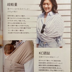【美品】コニー抱っこ紐の画像