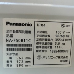 パナソニック　洗濯機2018年式の画像