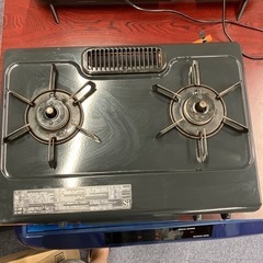 ガスコンロ