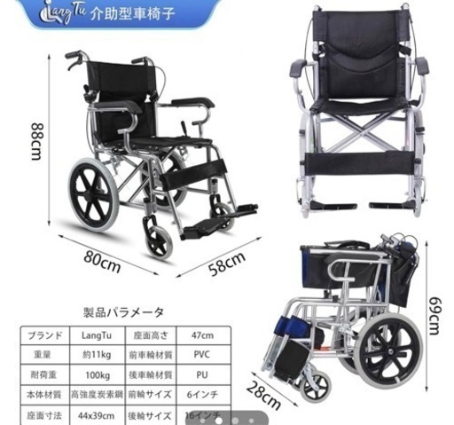 車椅子