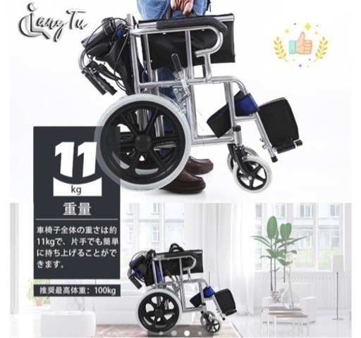 車椅子