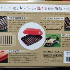 電子レンジで焼き魚　決まりましたの画像