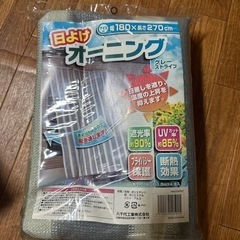 日よけオーニング