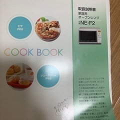 オーブンレンジの画像