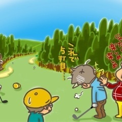 エンジョイゴルファーの集い⛳️