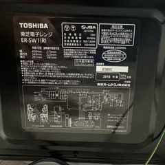 HITACHI 電子レンジの画像
