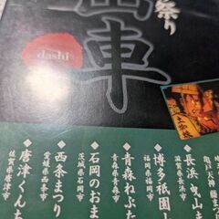 （中古DVD）日本の祭り　山車