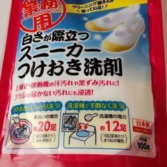白さが際立つスニーカーつけおき洗剤　新品未使用品