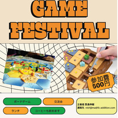ボードゲーム交流会やります！