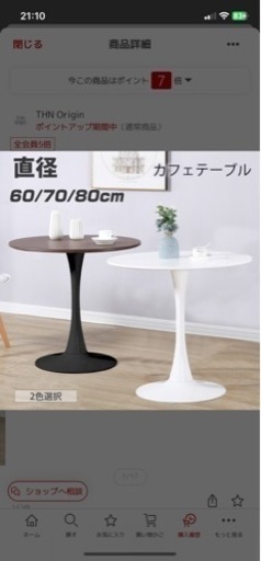 丸テーブル